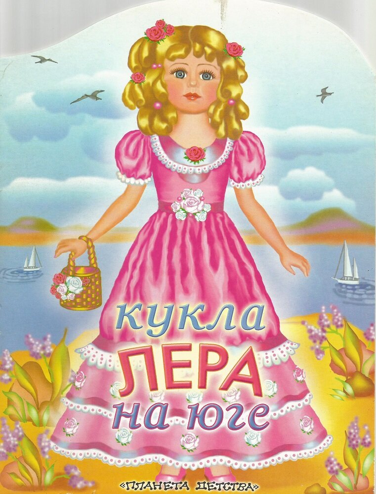 Лицевая обложка.