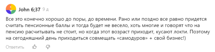 Комментарий с блога "Самострой"