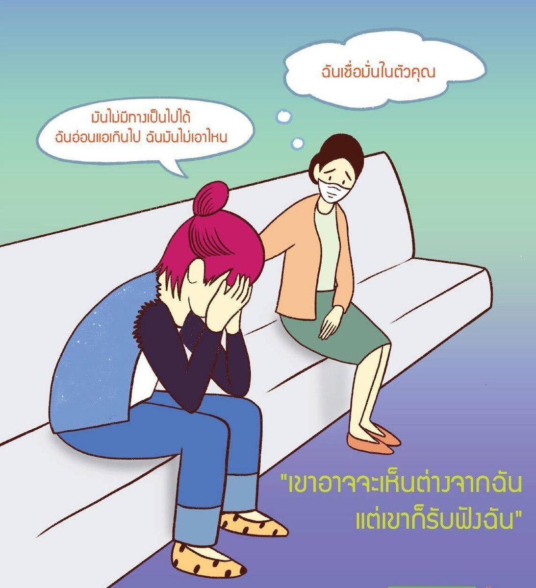 Картинка с Фейсбука The Samaritans of Thailand