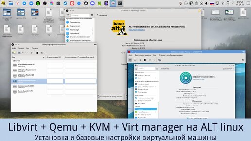 Знакомство с Virt manager + qemu-kvm - свободной альтернативой virtualbox и vmware на примере Ximper linux(Основан на ALT linux sisyphus)