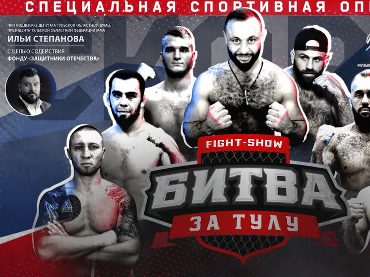     Фото: Федерации ММА Тульской области