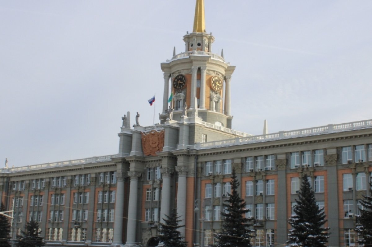    В мэрии Екатеринбурга рассказали о росте за девять месяцев