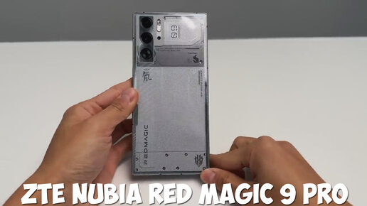 ZTE Nubia Red Magic 9 Pro первый обзор на русском