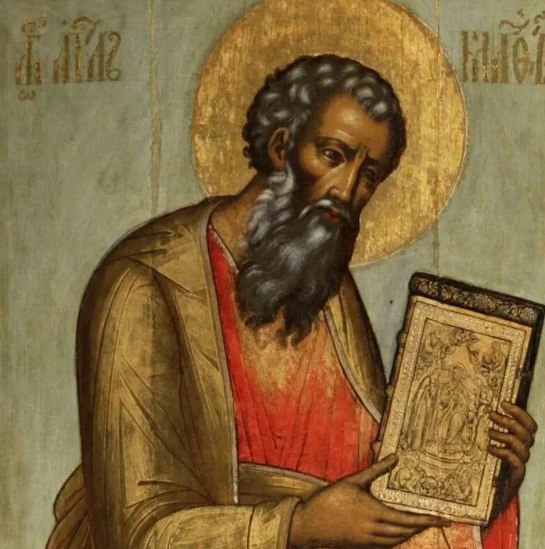 29 ноября апостола и евангелиста матфея. 29 ноября апостола и евангелиста матфея. Св апостол филипп. 27 ноября апостол филипп. Апостол филипп открытки.