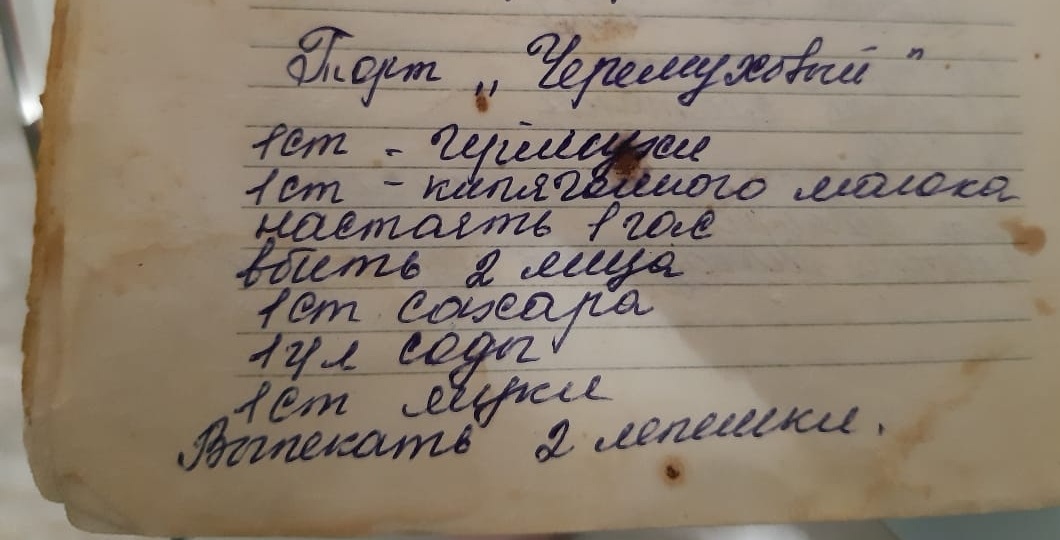 Торт Черемуховый