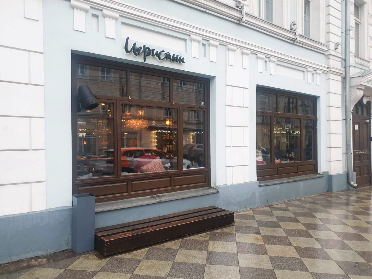 Вход в ресторан "Игристый"