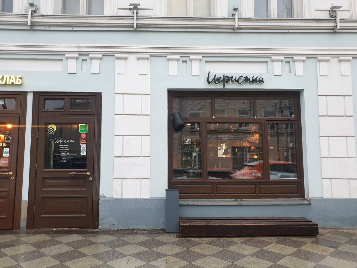 Вход в ресторан "Игристый". Рядом дверь в мерзкий "Рамен-клаб" 