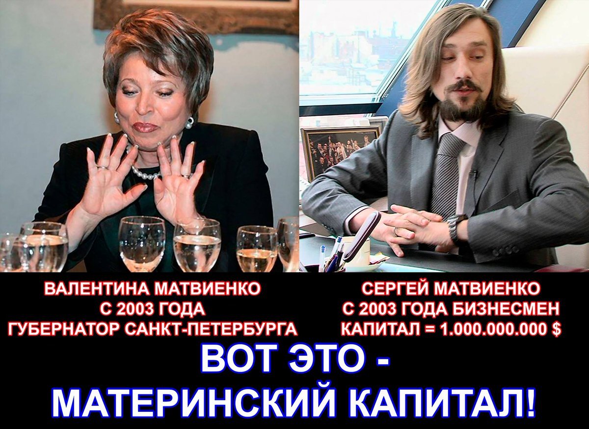 Сергей Матвиенко сын Валентины Матвиенко