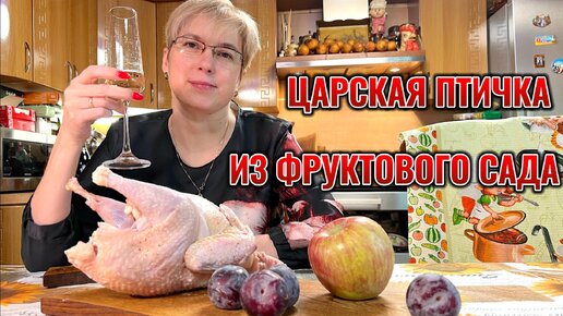 Цесарка из фруктового сада