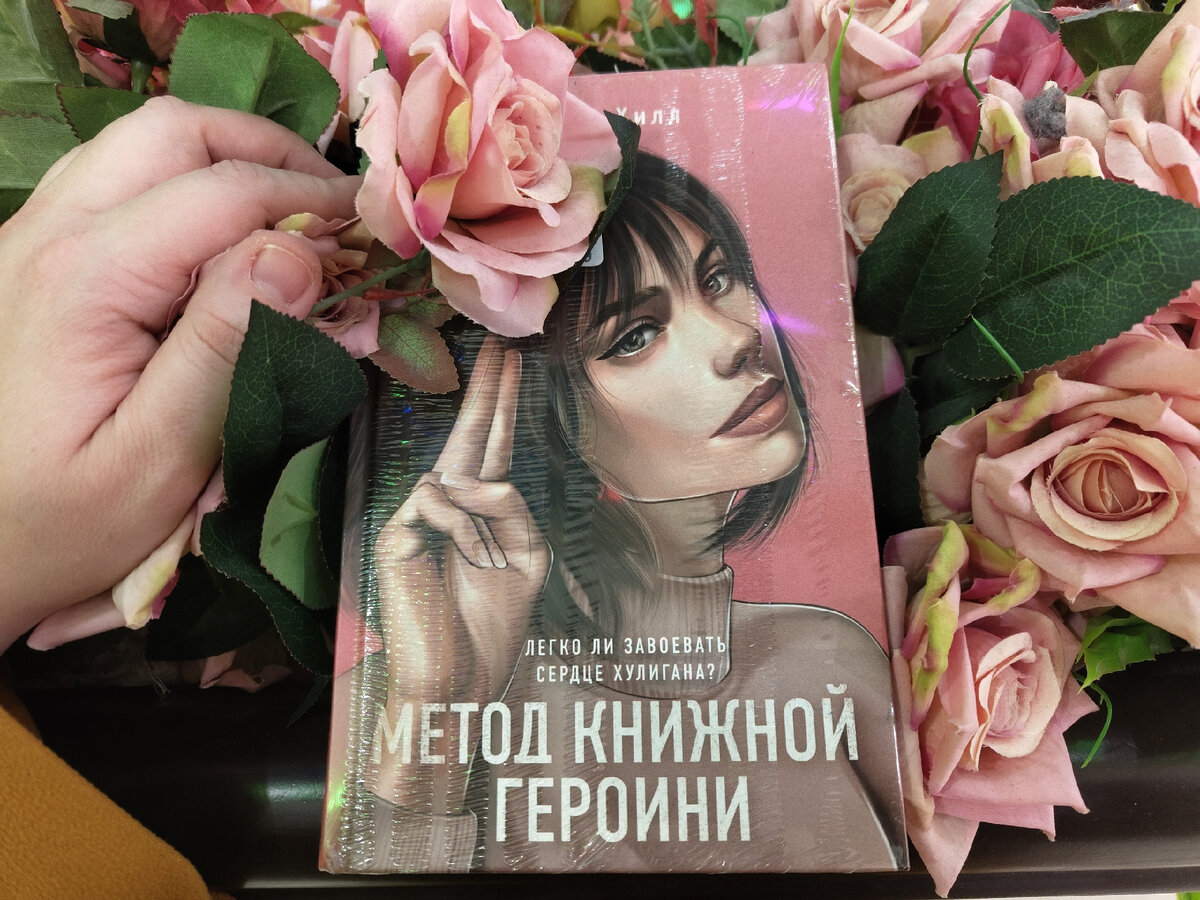 Обложка книги издательства "Эксмо", 2023 года.