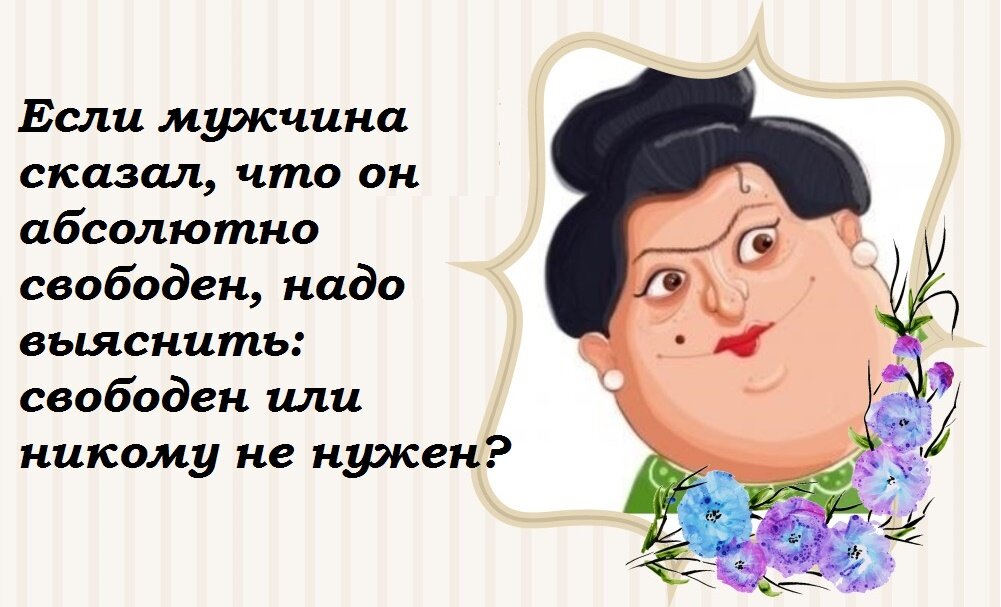 Ну если и не спросите, то скоро сами об этом догадаетесь. 