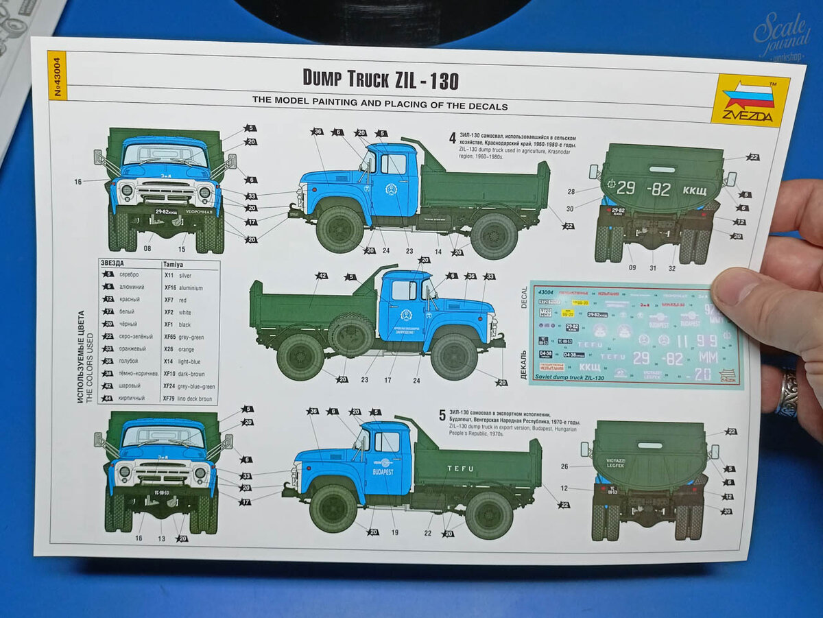 Привет, дорогой читатель. Наконец-то доехал до меня предзаказ очень желанной сборной модели ЗИЛ-130 самосвал ММЗ-555 в масштабе 1/43 от фирмы Звезда.-5-2