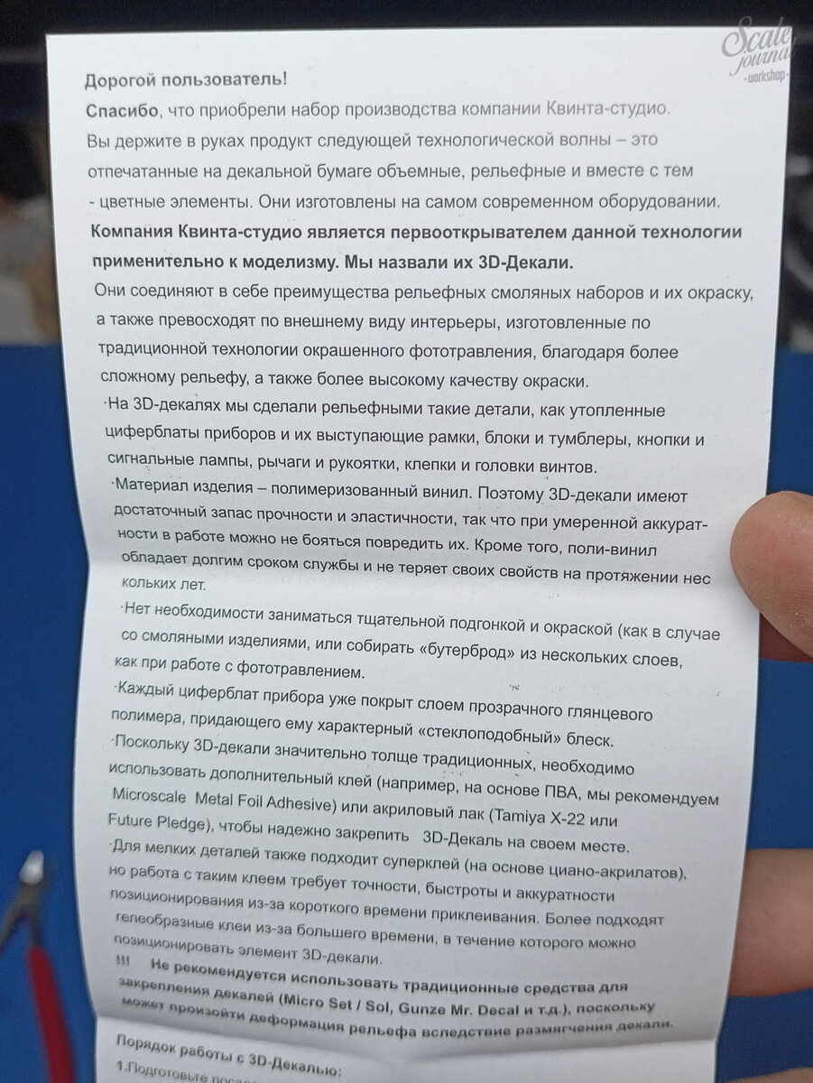 Привет, дорогой читатель. Наконец-то доехал до меня предзаказ очень желанной сборной модели ЗИЛ-130 самосвал ММЗ-555 в масштабе 1/43 от фирмы Звезда.-24-2