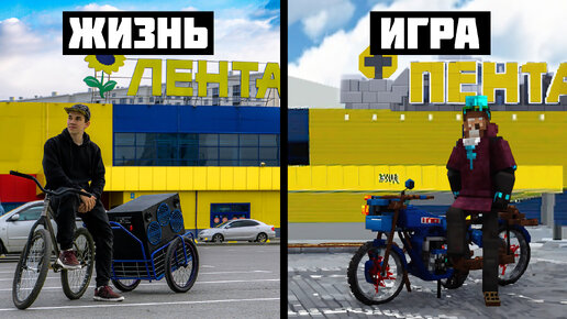 Télécharger la video: Мы перенесли ГОРОД в игру про BMX! Делаем трюки в ВИРТУАЛЬНАЯ РЕАЛЬНОСТЬ!