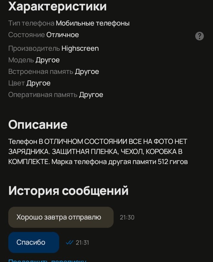 Продавец прям уверял что там действительно 512 гигов памяти 