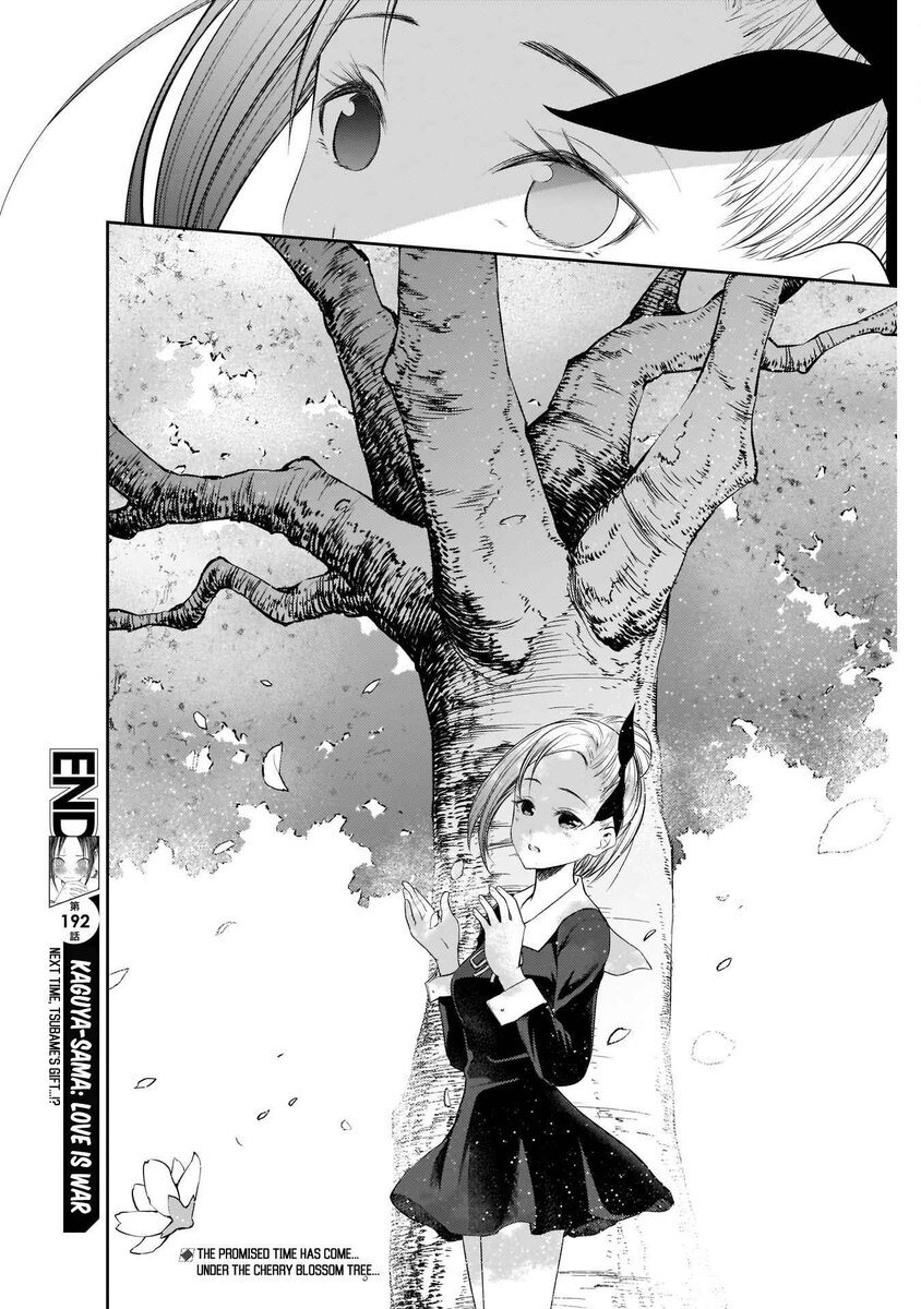 Оригинальная полоса из манги Аки Акасаки «Госпожа Кагуя: В любви как на войне. Любовная битва двух гениев»