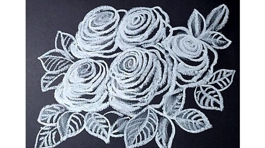Розы, нарисованные белой масляной пастелью на черной бумаге.