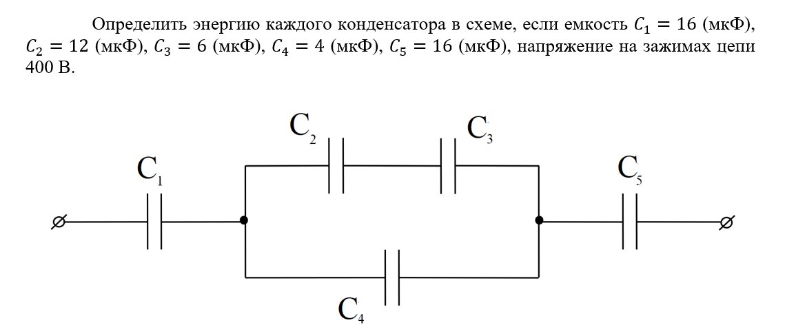 Определите емкость батареи конденсаторов изображенной на рисунке