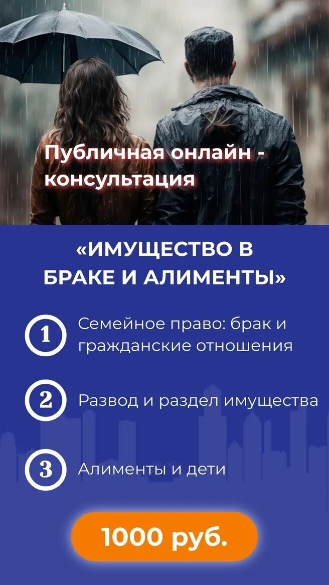 семейный юрист