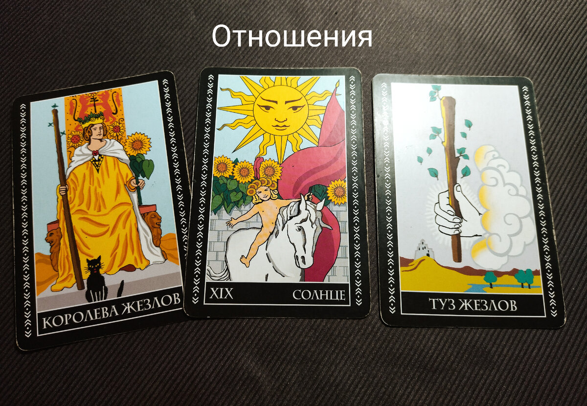 оккультное таро. расклад на предназначение в жизни таро. гадание таро 2024 весы январь. расклады таро. расклад предназначение.