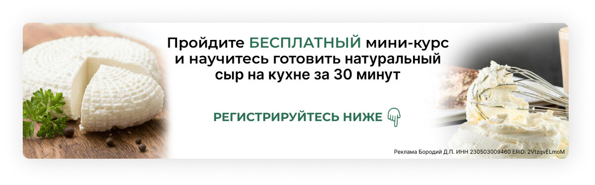 Рекомендации для домашнего сыроварения