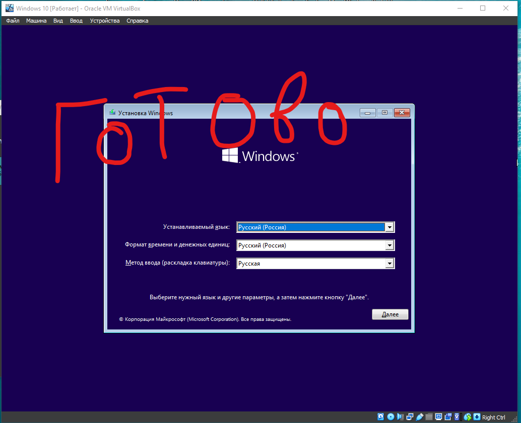 Установка Windows 10 в VirtualBox: пошаговое руководство | Mine hi-tech |  Дзен