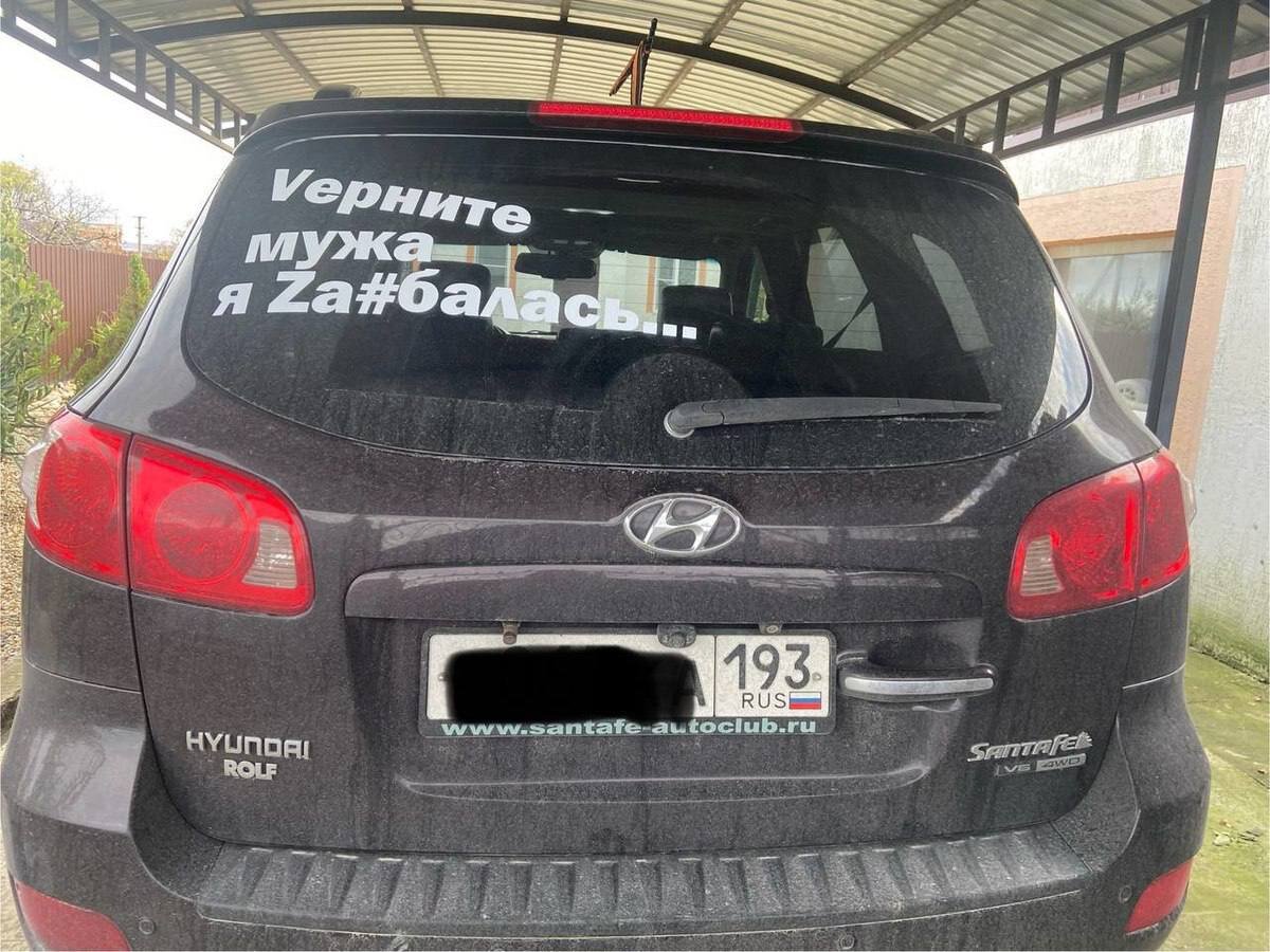 Наклейки матерей и жён на авто