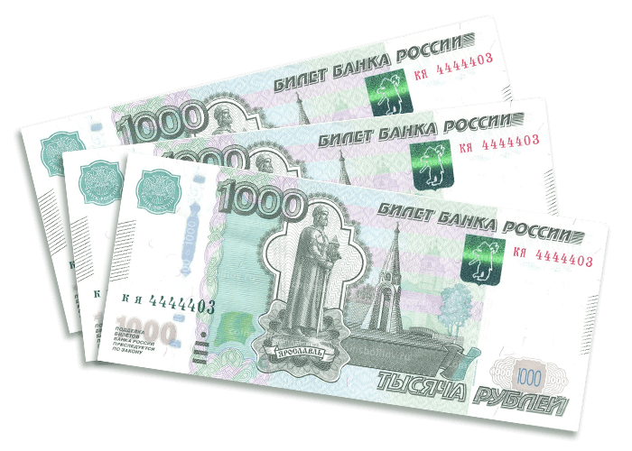 В среднем 3000 рублей