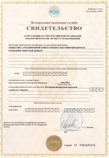 Свидетельство компании