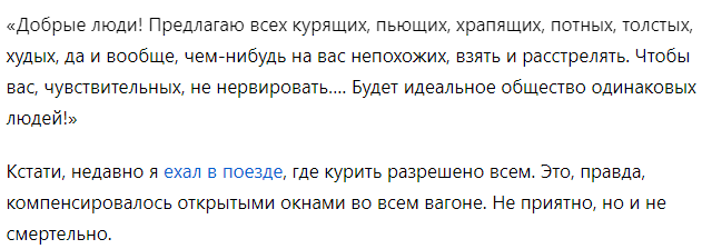 Вырезка из статьи