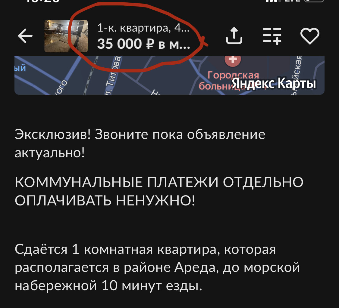 А если не нужно оплачивать дополнительно КУ - это сразу эксклюзив. Правда и цена повыше. 