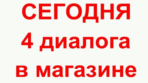 ТРЕНИРУЕМ АУДИРОВАНИЕ НА НЕМЕЦКОМ выпуск 14 А1 начальный уровень Menschen A1 Arbeitsbuch Lektion 4