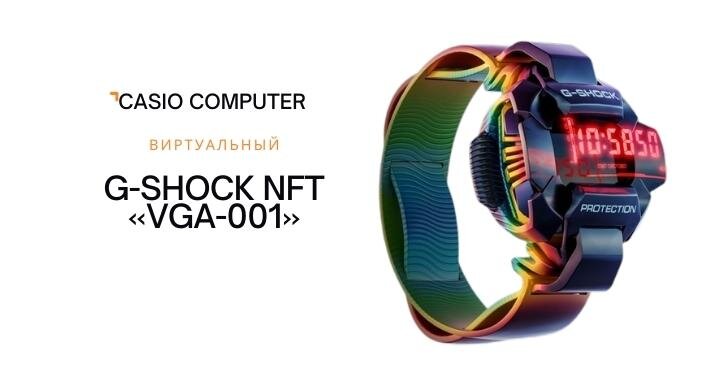 G SHOCK NFT Casio J Phone.ru