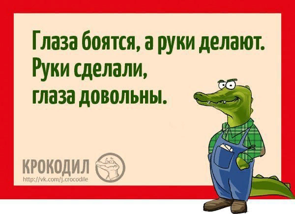 Значение пословицы глаза боятся. Глаза боятся а руки делают. Пословица глаза боятся а руки делают. Глаза боятся а руки делают картинки. Рисунок к пословице глаза боятся а руки делают.