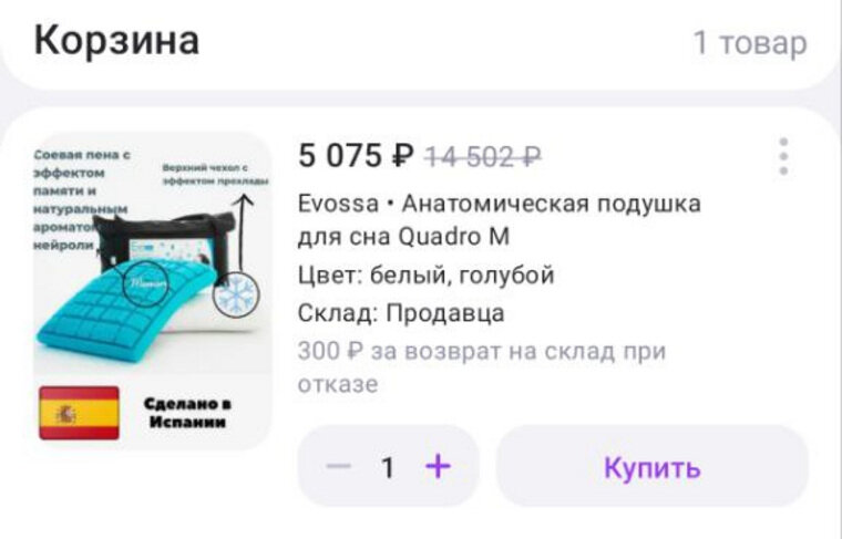    В Сургуте стоимость возврата товаров может достигать 300 рублей