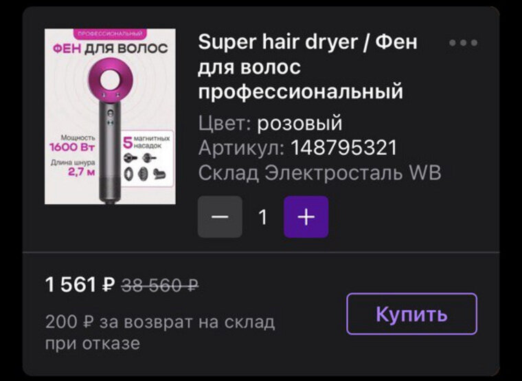    Нижневартовцы заметили, что сумма возврата составила 200 рублей