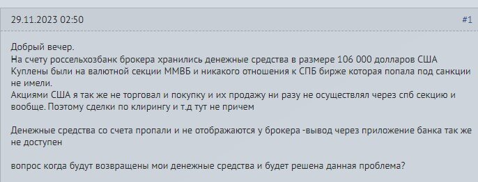 Ситуация вокруг СПБ биржи, все больше напоминает "цирк с конями". Началось все достаточно давно, когда "коллективным" Западом были введены ограничения по операциям на фондовом рынке.-4