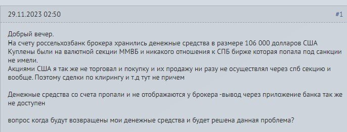 Ситуация вокруг СПБ биржи, все больше напоминает "цирк с конями". Началось все достаточно давно, когда "коллективным" Западом были введены ограничения по операциям на фондовом рынке.-4