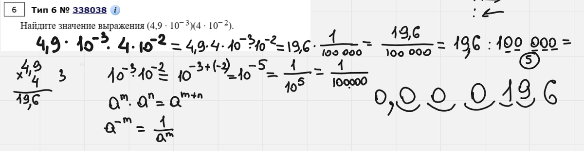 6 задание из ОГЭ по математике с сайта РЕШУ ОГЭ 2024 по математике