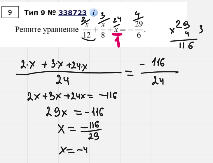 РЕШУ ОГЭ 2024 по математике (ответы огэ 2024). Фото с решением ...