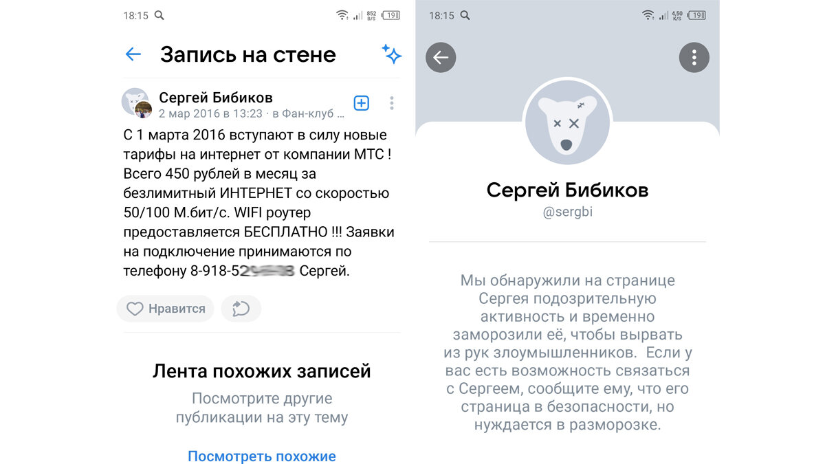 Что будет слышать заблокированный абонент