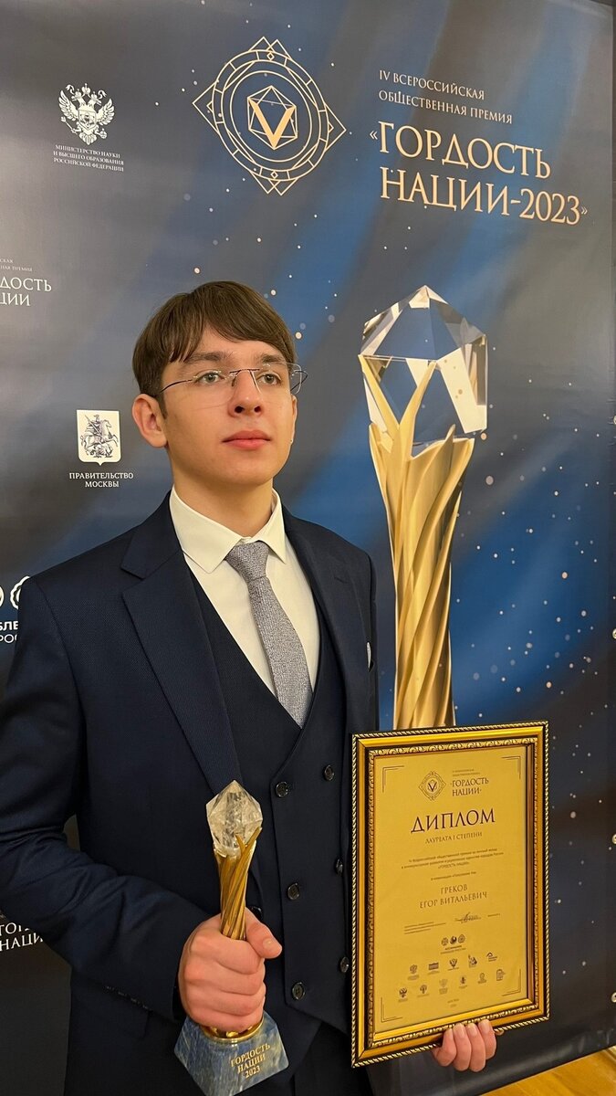    Егор Греков получил высокую награду. Фото: личный архив героя публикации