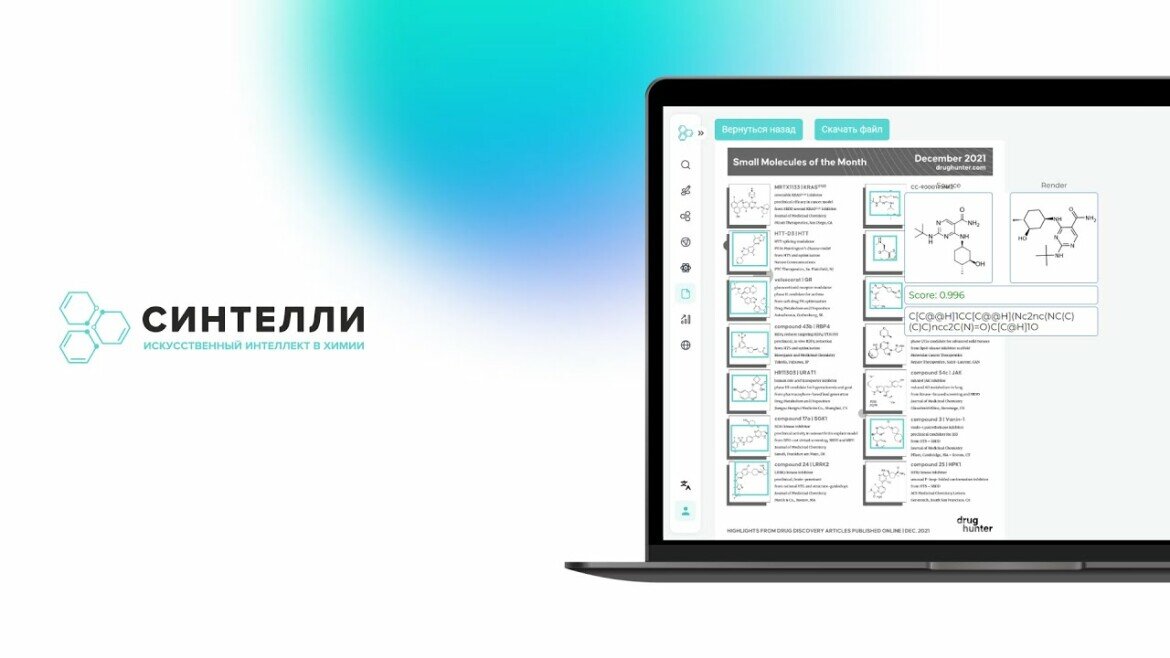 ​Платформу «Синтелли» создавали как «Википедию» для химиков, но после начала СВО ее пришлось переориентировать. Скриншот сайта «Синтелли»