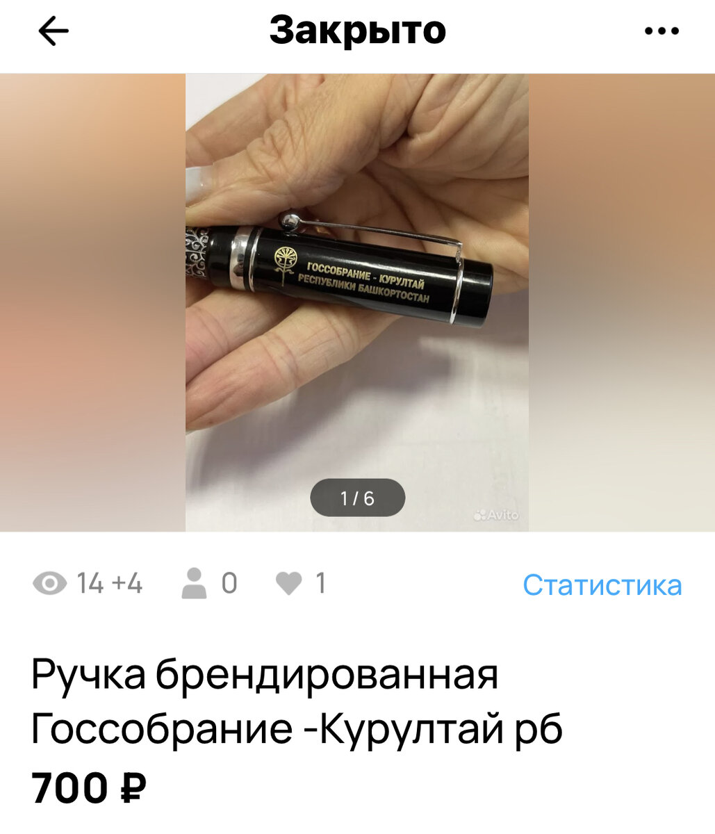 Часы за 50 рублей, ручка за 700 рублей! Продаём ненужное нам, нужное  кому-то! | Миллион с Авито и Юлой | Дзен