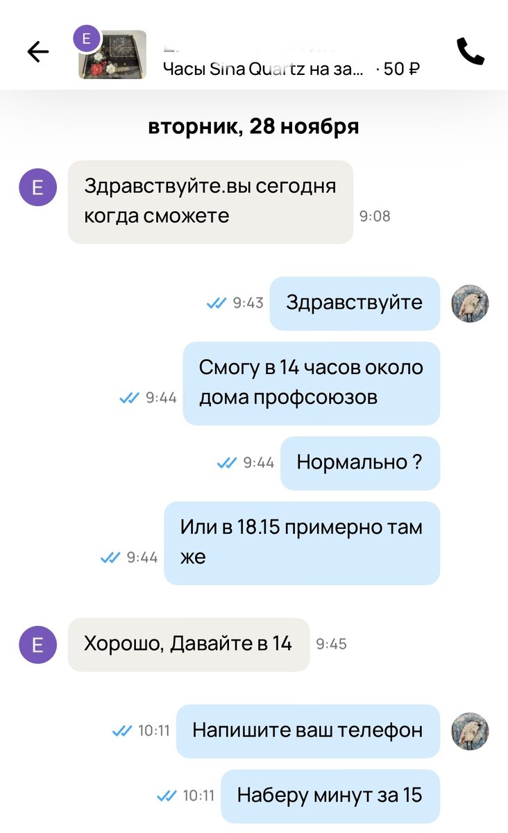 Часы за 50 рублей, ручка за 700 рублей! Продаём ненужное нам, нужное  кому-то! | Миллион с Авито и Юлой | Дзен