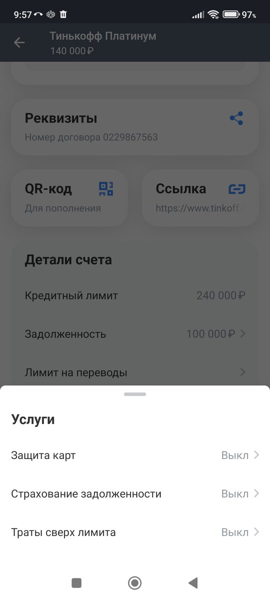 скрин автора