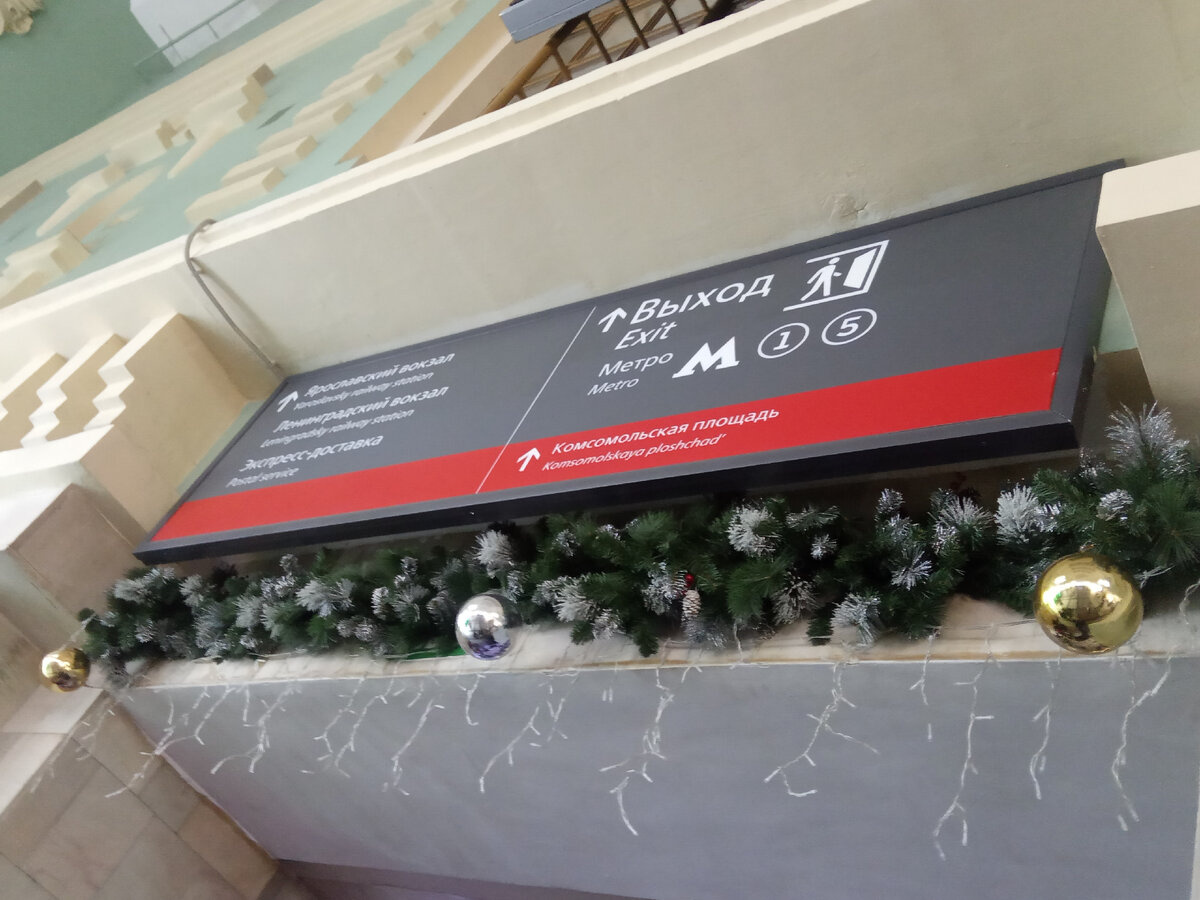 Классика жанра в виде еловых веточек (пусть и искусственных), шариков да прочей мишуры. 