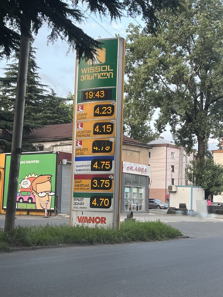 лето 2022 бензин premium (95) стоит 4.15 лари