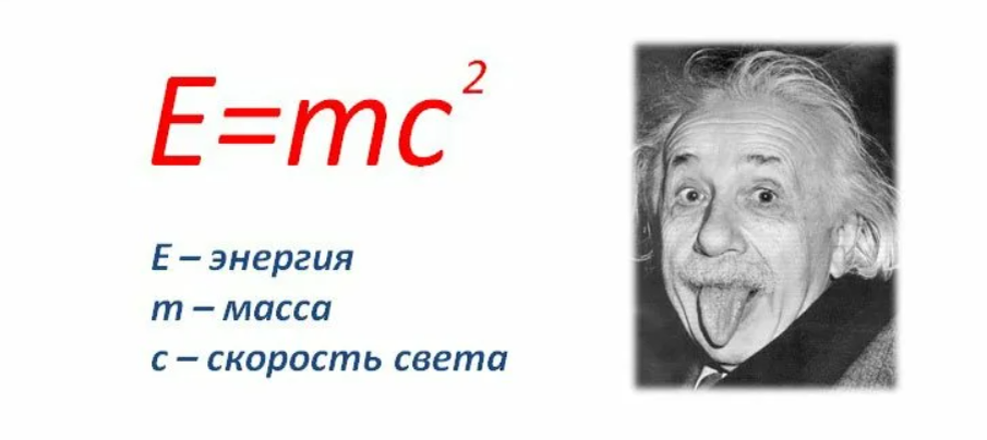 Числа эйнштейна. Е мс2 формула Эйнштейна. Формула Энш Эйнштейна. Формулы физики Эйнштейна.