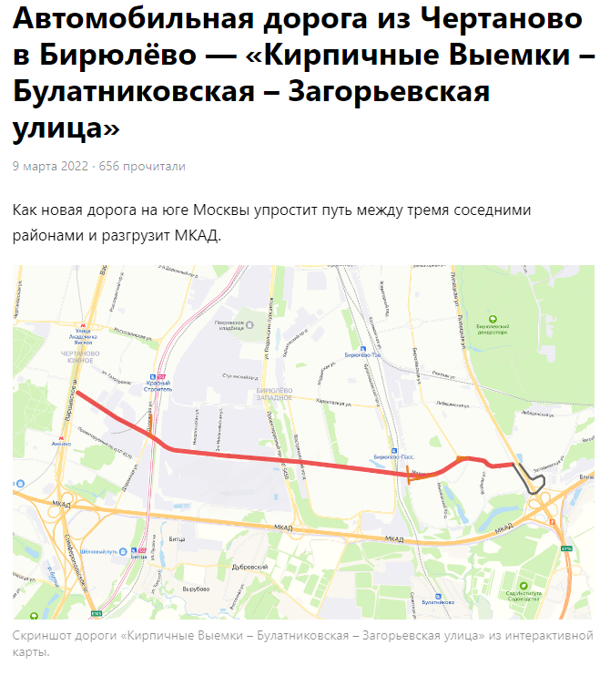 Как доехать до бирюлево пассажирская. План развития Бирюлево Восточное.